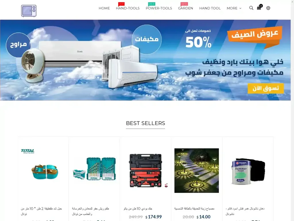 Screenshot of Jafarshop.shop taken on Wednesday the 4th of December 2024