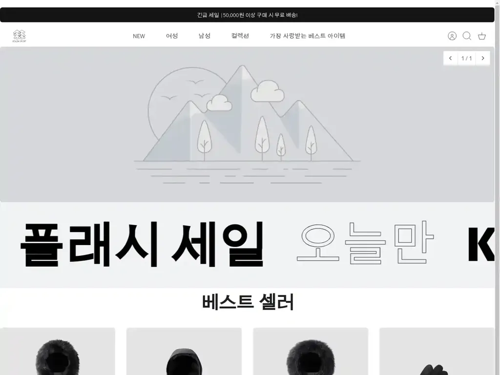 Screenshot of Keloshops-kr.com taken on Friday the 17th of January 2025