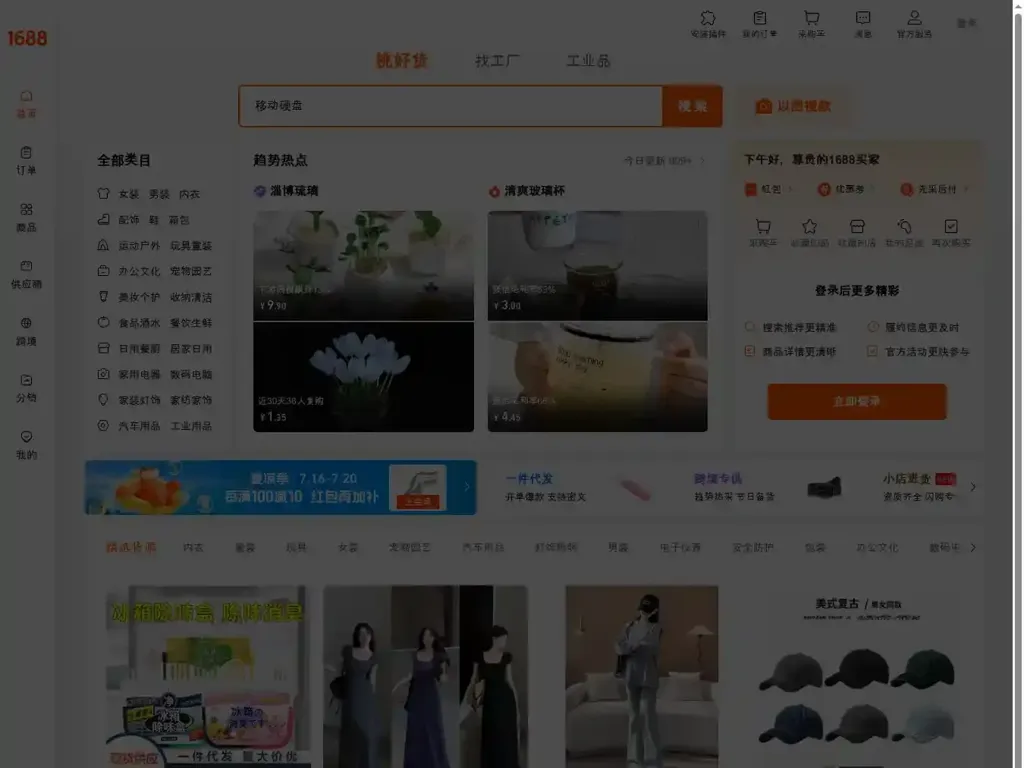 Screenshot of Outletshoessale.com taken on Saturday the 19th of July 2025