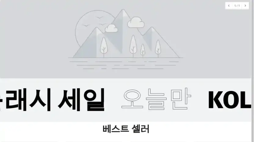 Screenshot of Non-Delivery scam website Kalanssport.shop