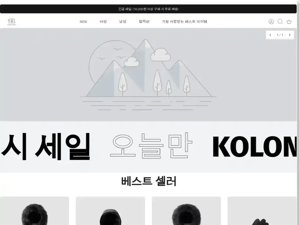 kolonstore-kr-shop Alternative Text