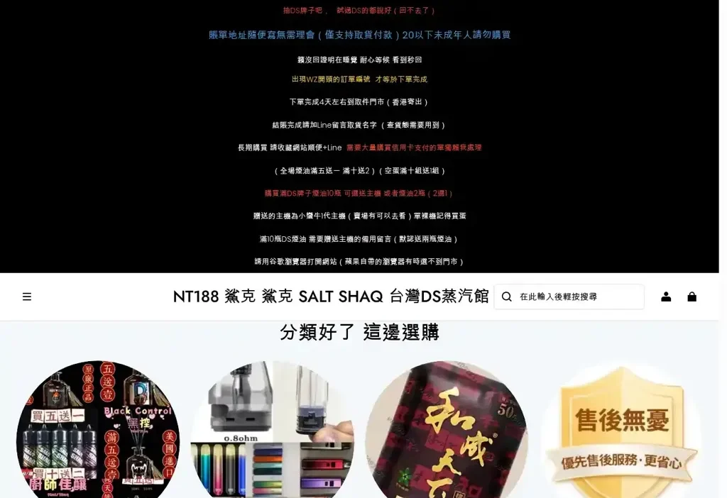 Screenshot of Non-Delivery scam website "Abba504.com"