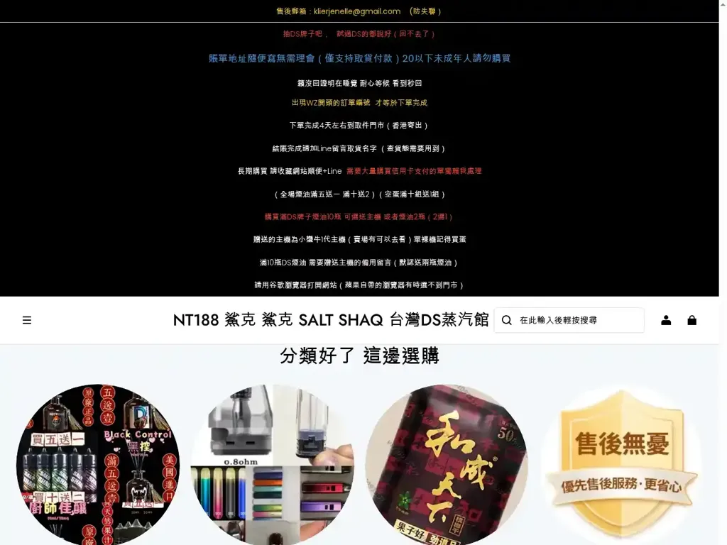 Screenshot of Non-Delivery scam website ""