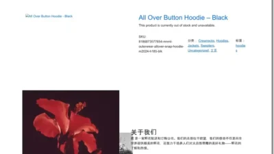 Screenshot of Non-Delivery scam website "Anoukluxuryunboxings.com"