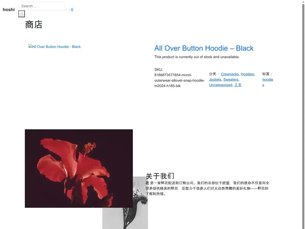 Screenshot of Non-Delivery scam website "hoshi"