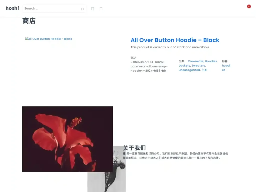 Screenshot of Non-Delivery scam website "hoshi"