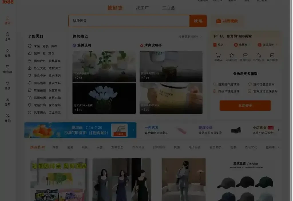 Screenshot of Non-Delivery scam website "Outletshoessale.com"