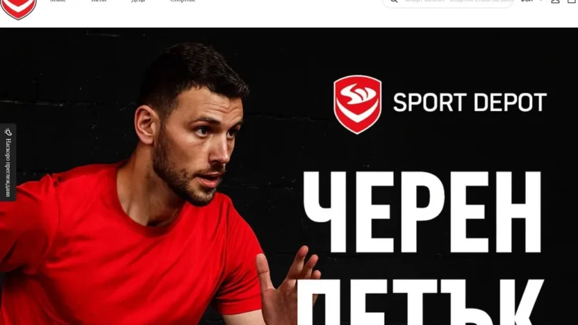 Non-Delivery Scam sportvisionbg.com