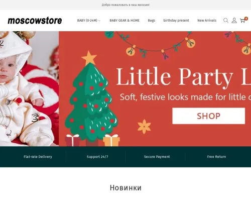 Screenshot of Non-Delivery Scam website 23823