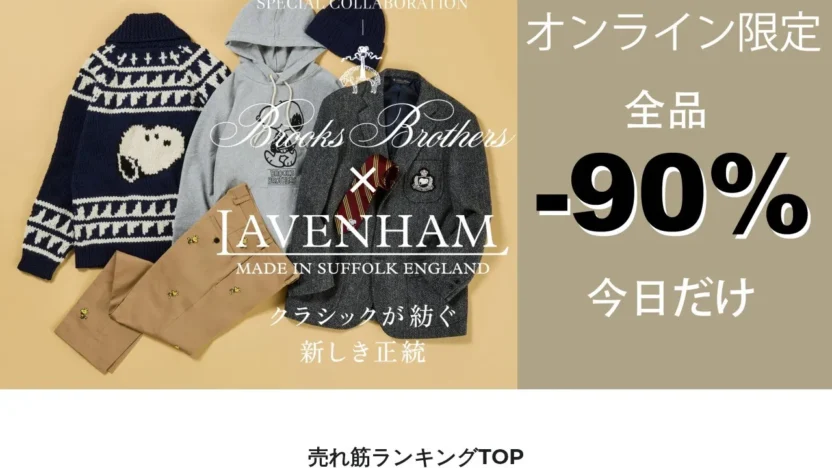 Fashion Scam brooksbrothers-jp.com