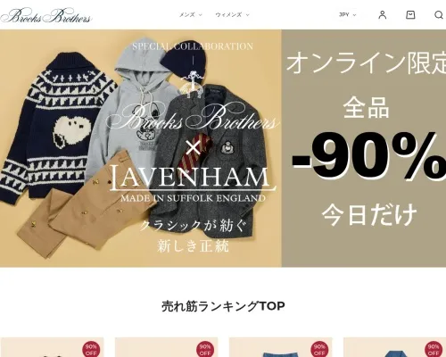 Screenshot of Fashion Scam website 26211
