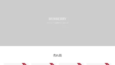 Fashion Scam burberryjp.com
